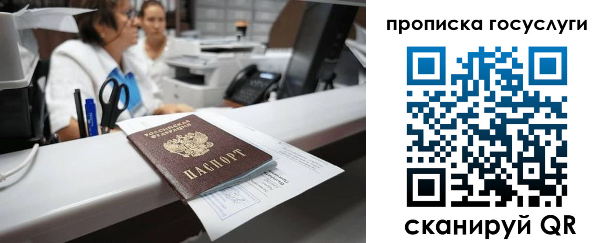 где прописаться в Кинешме