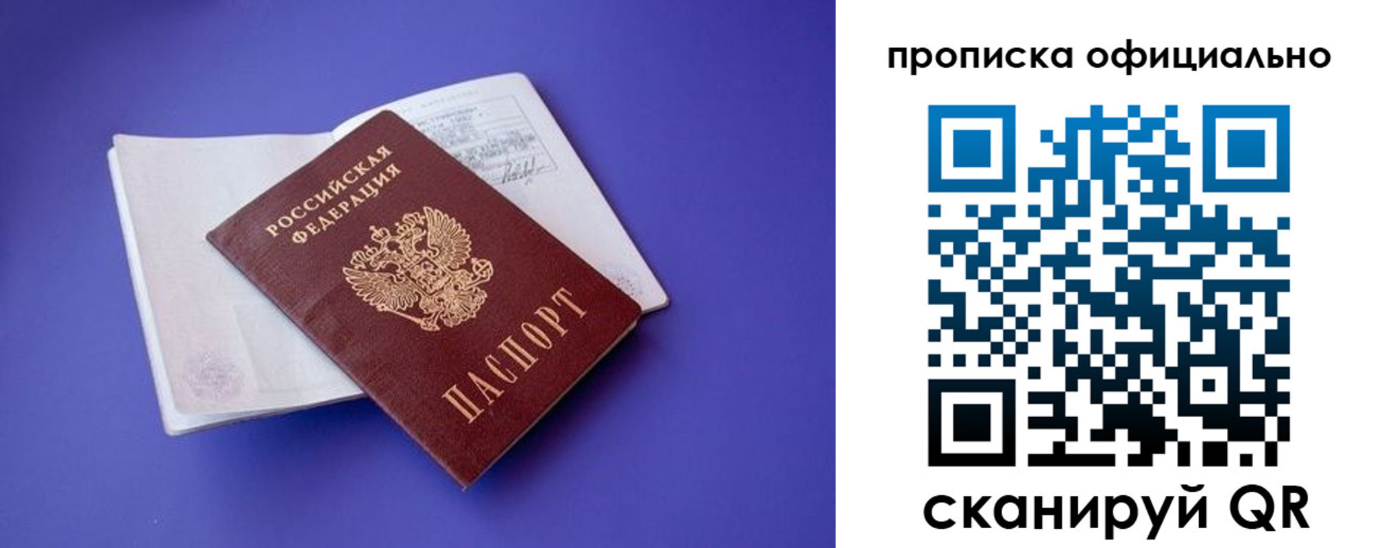 временная прописка в Кинешме
