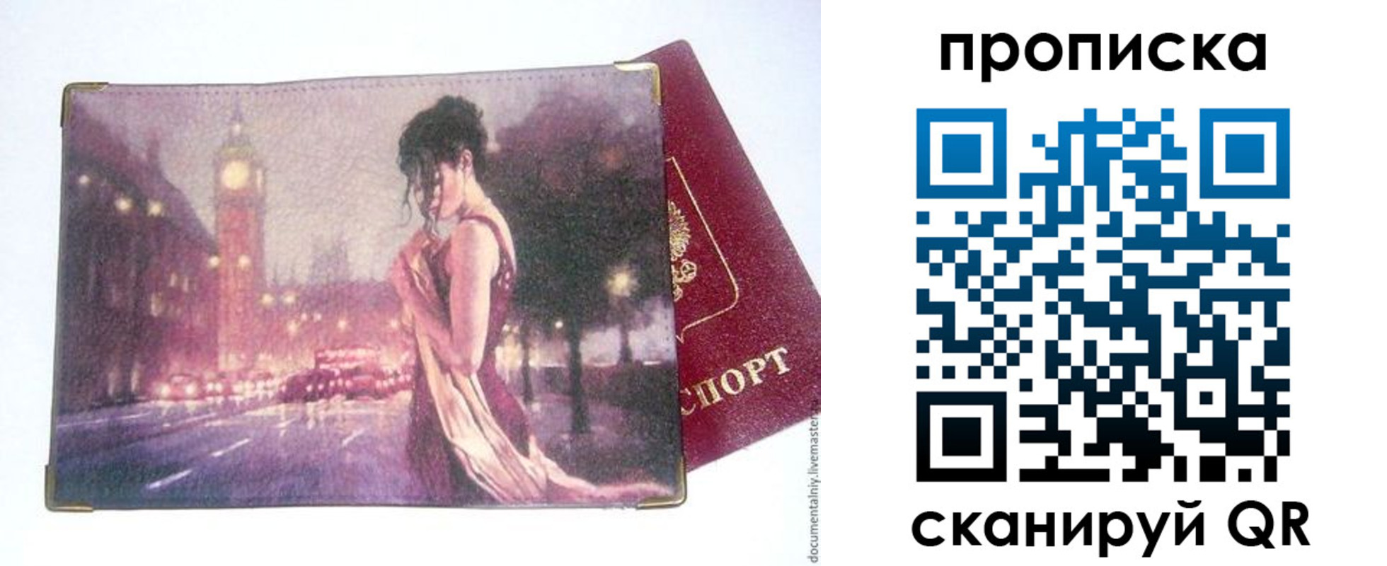 временная регистрация в квартире в Кинешме