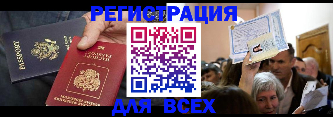 временная регистрация 2025 в Кинешме