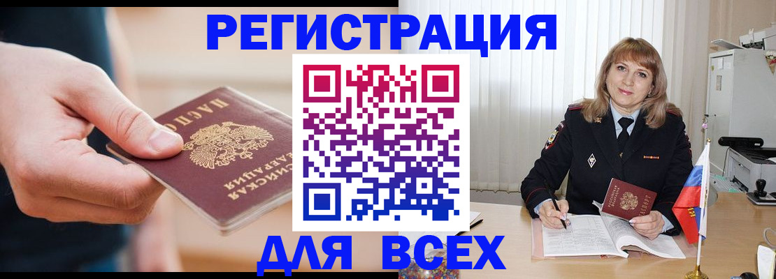 временная регистрация для школы в Кинешме