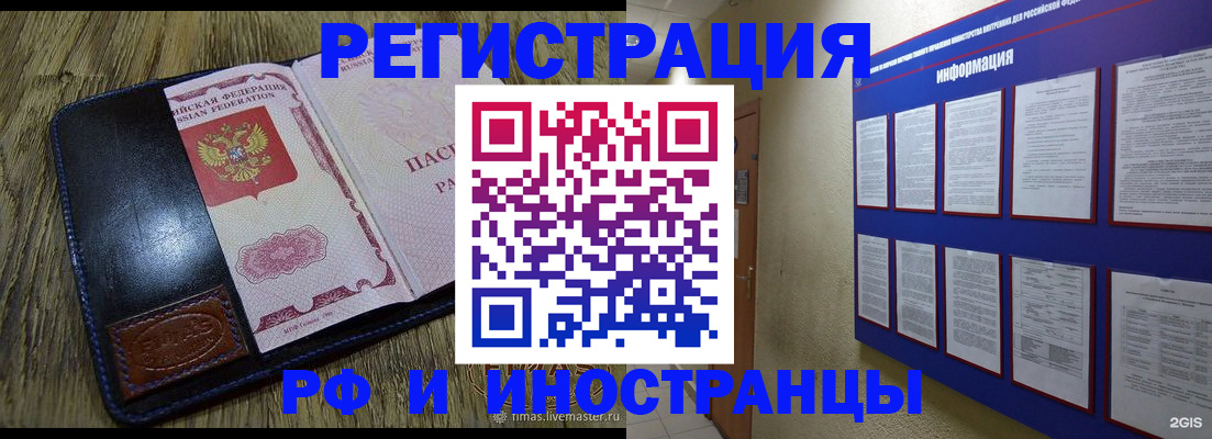 временная регистрация для школы в Кинешме