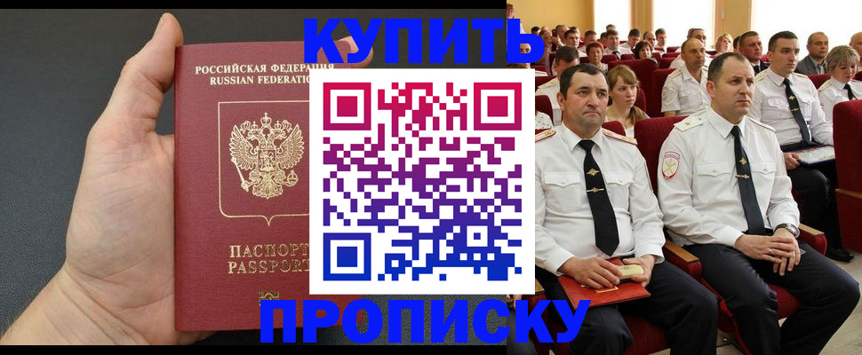 временная регистрация поиск в Кинешме